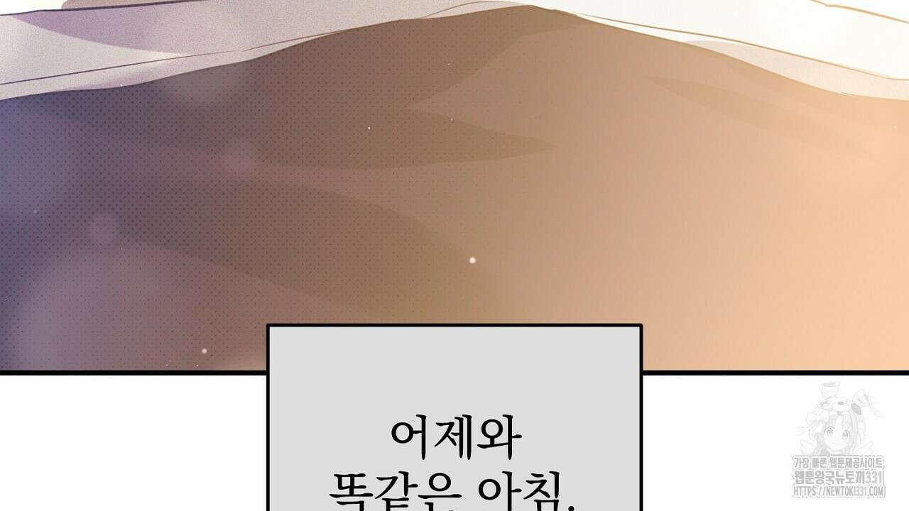 솔로 포 투 51화 50