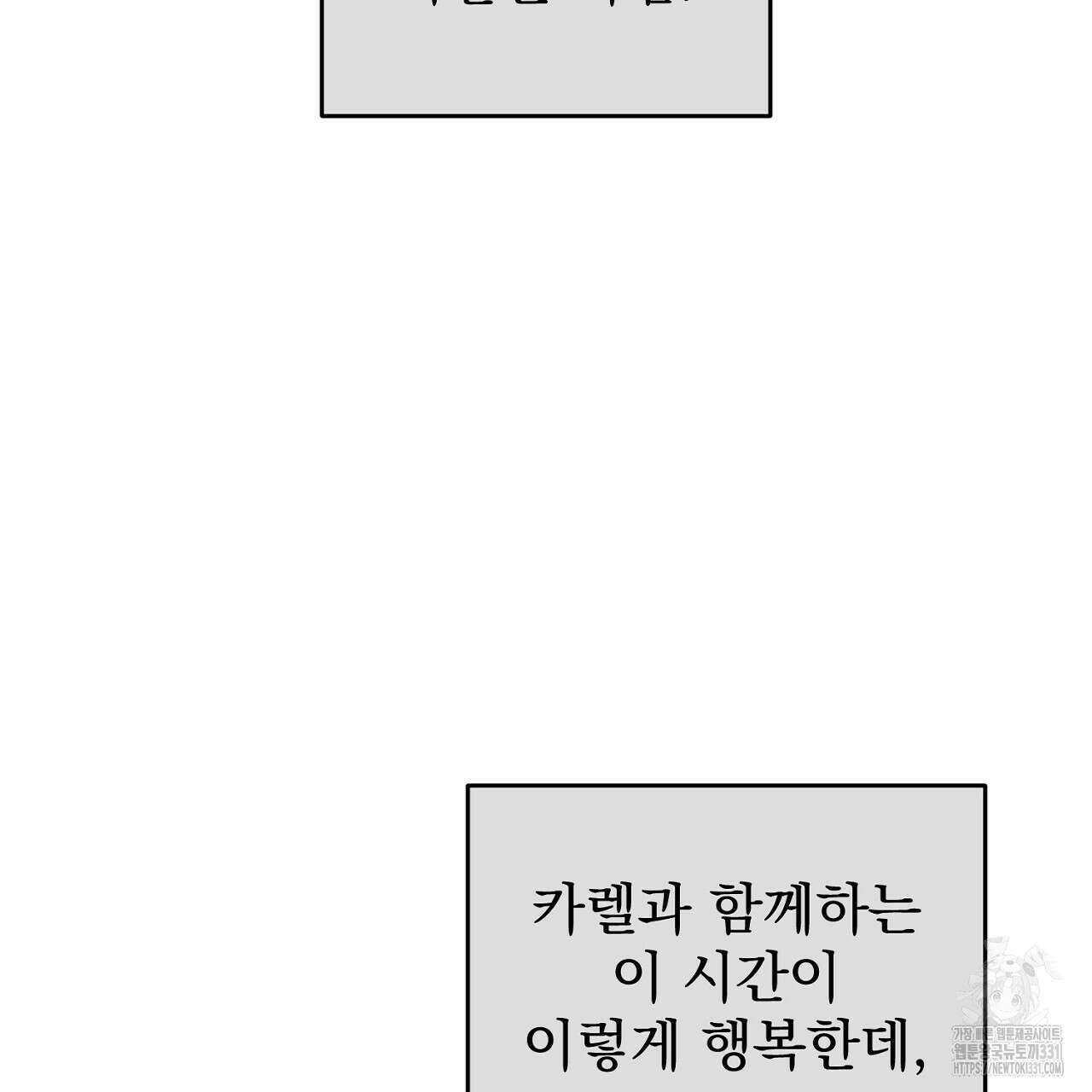 솔로 포 투 51화 51