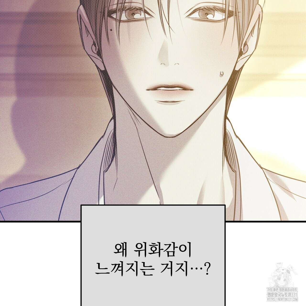 솔로 포 투 51화 53