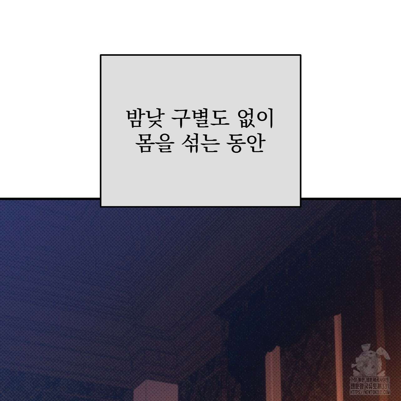 솔로 포 투 51화 55
