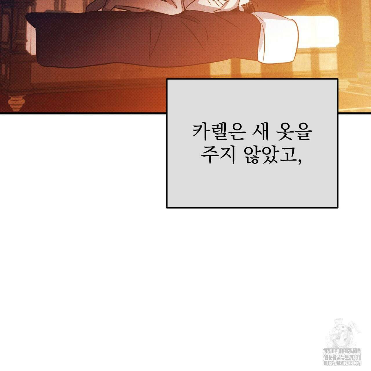 솔로 포 투 51화 57