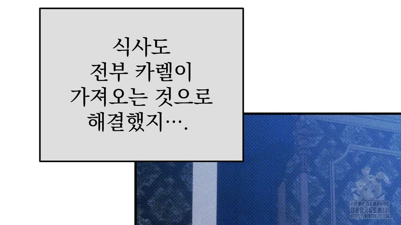솔로 포 투 51화 58