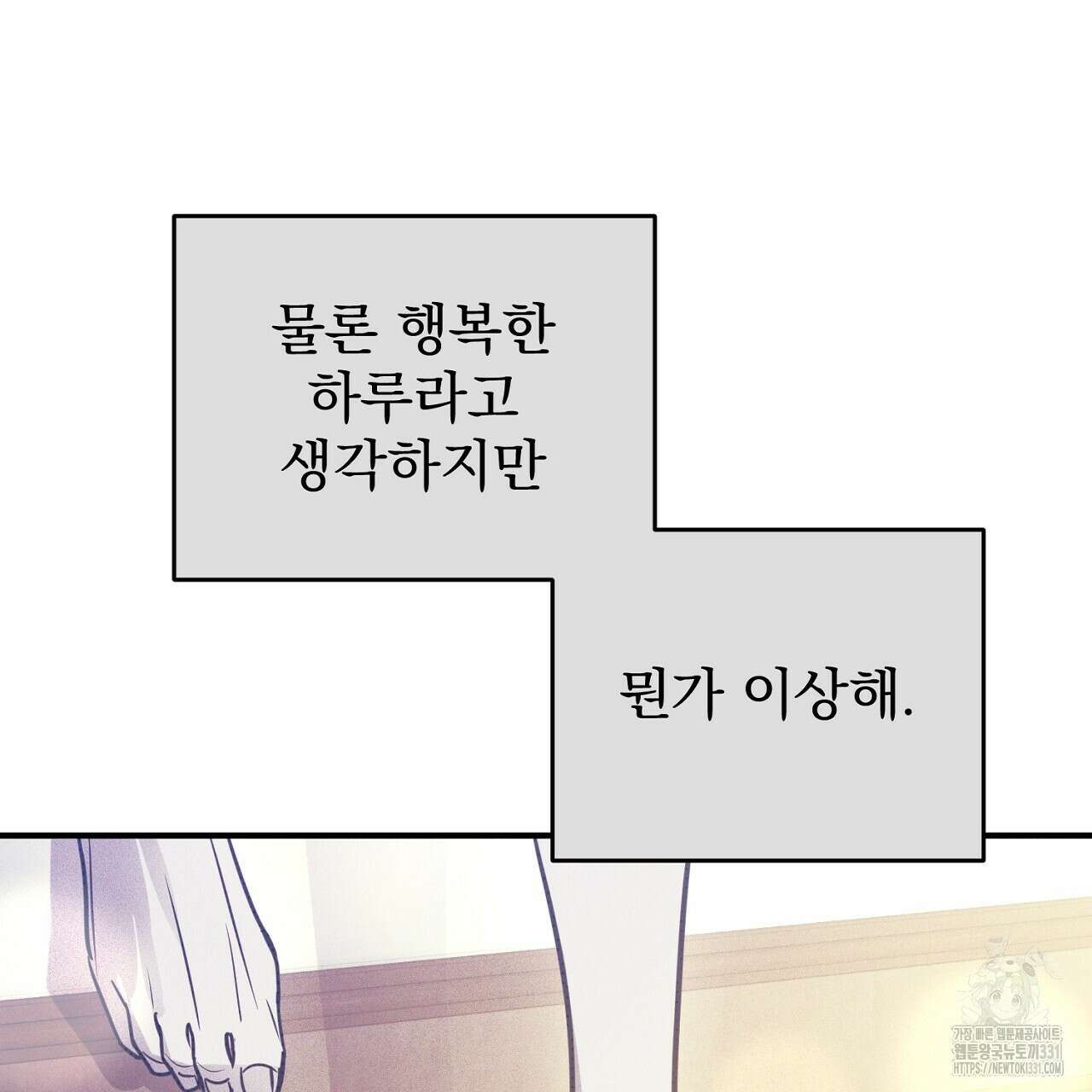 솔로 포 투 51화 61