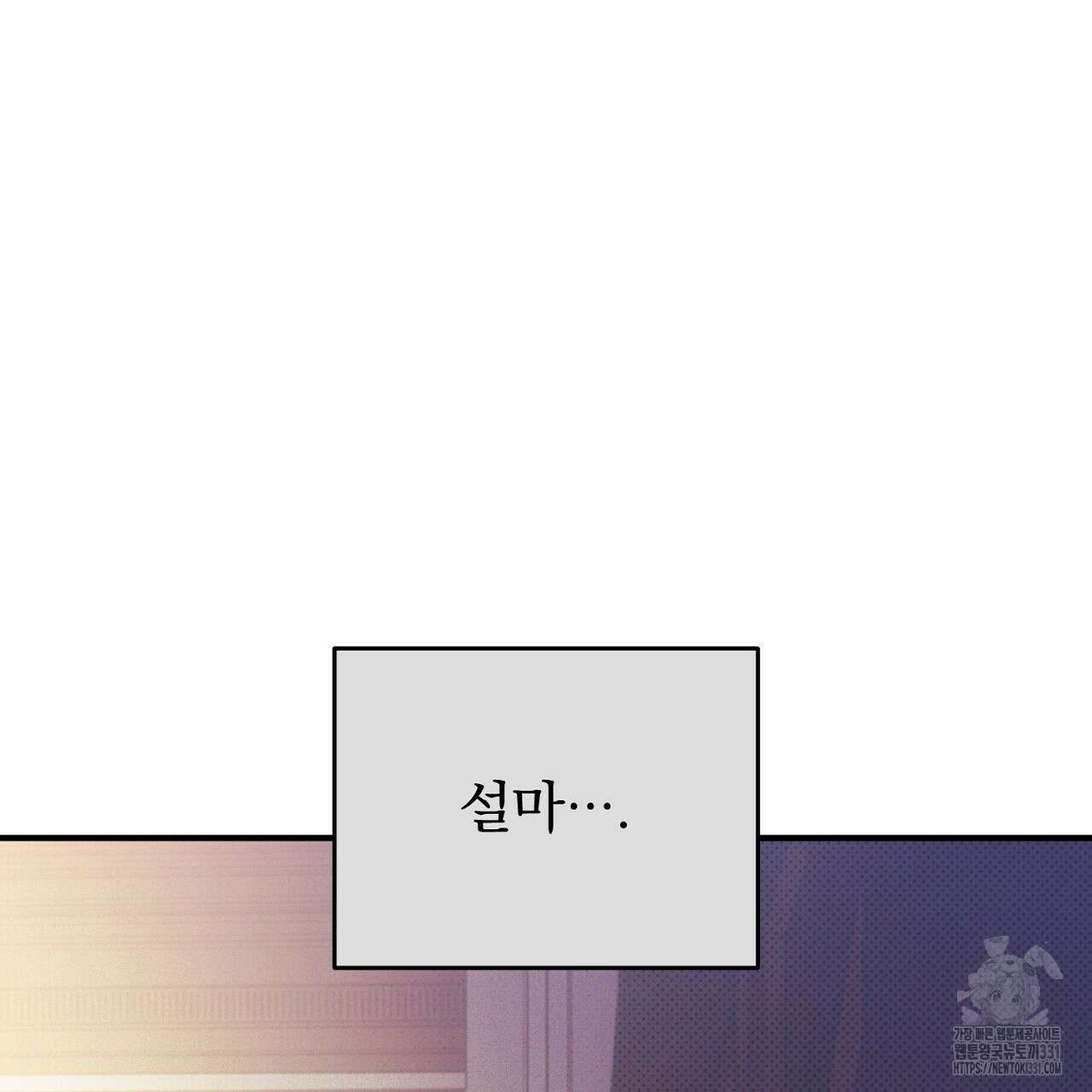 솔로 포 투 51화 63
