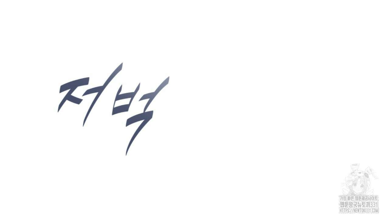 솔로 포 투 51화 72