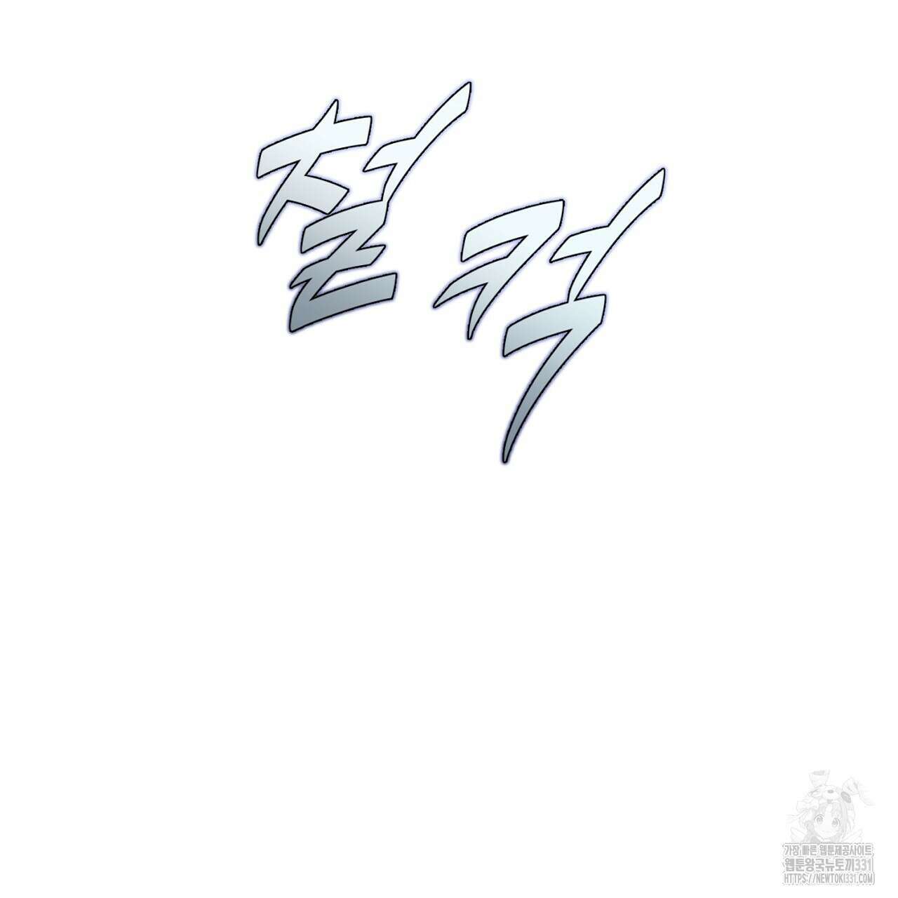 솔로 포 투 51화 75