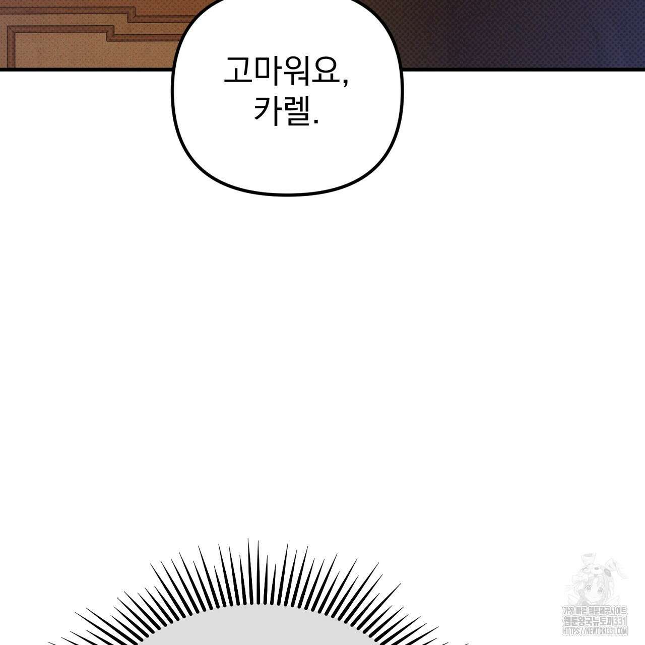 솔로 포 투 51화 81