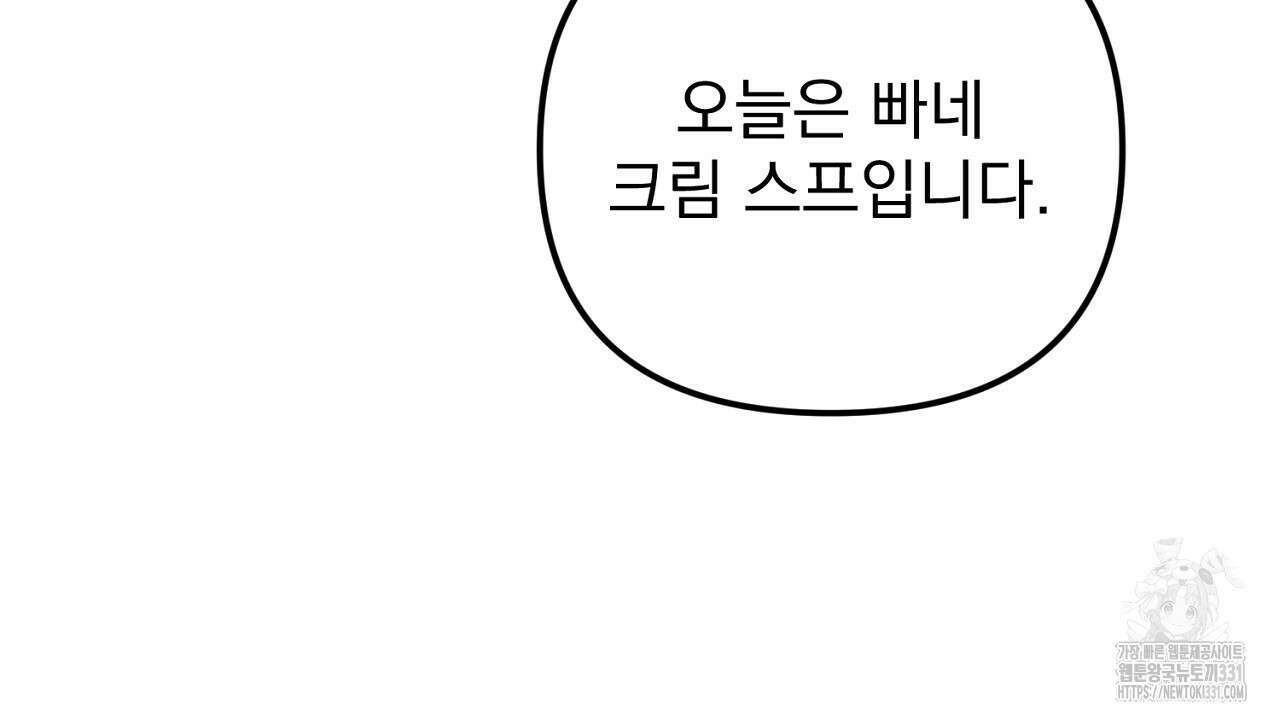 솔로 포 투 51화 84