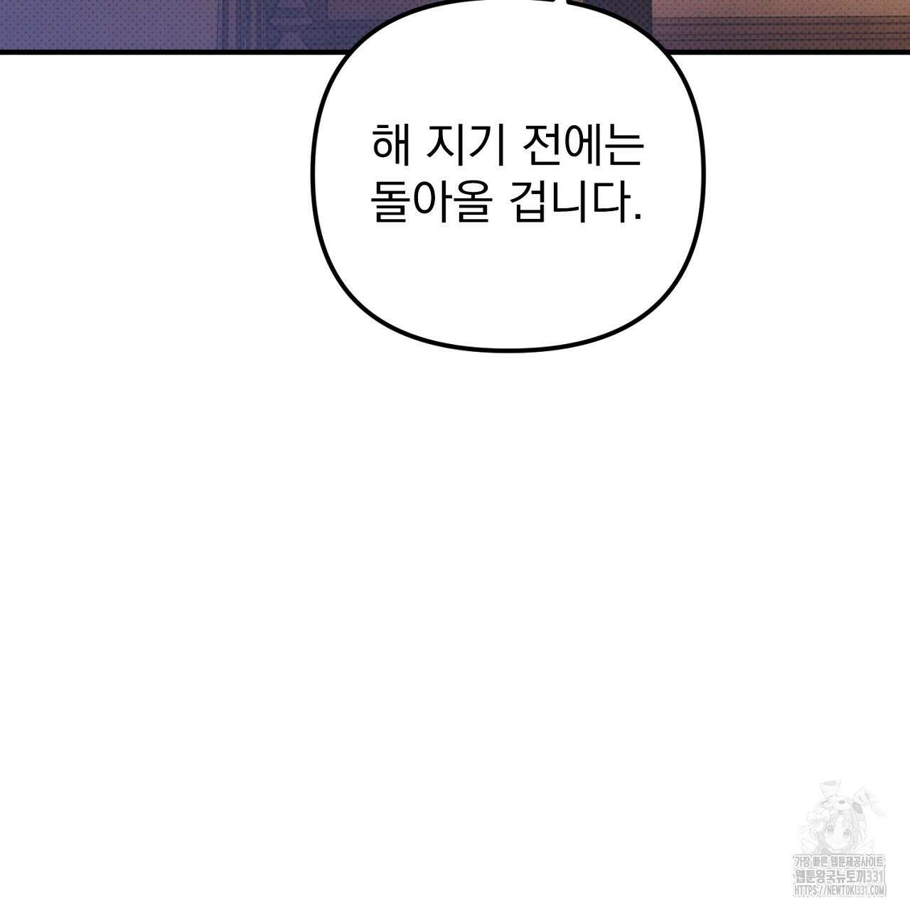 솔로 포 투 51화 87