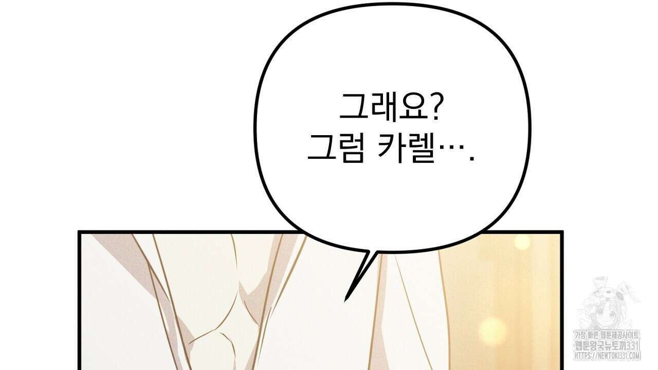 솔로 포 투 51화 88