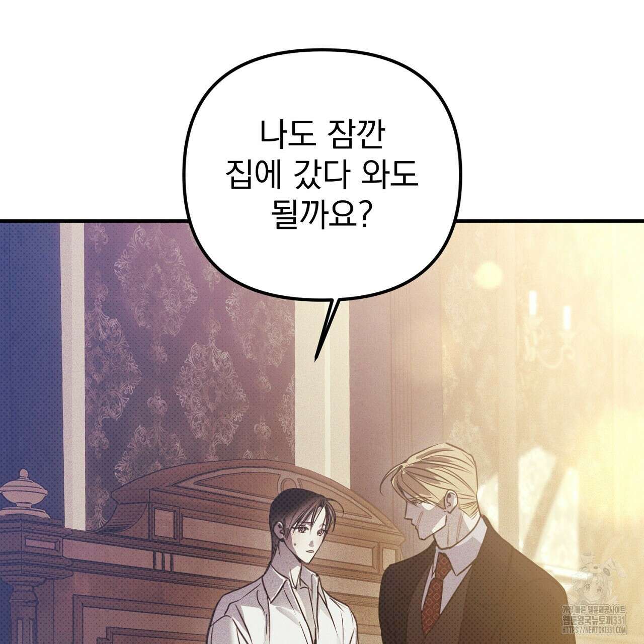 솔로 포 투 51화 91