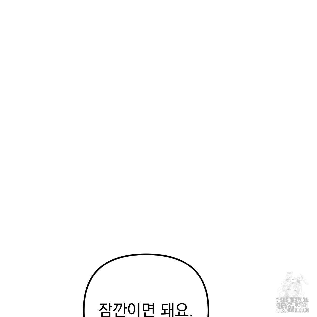 솔로 포 투 51화 93