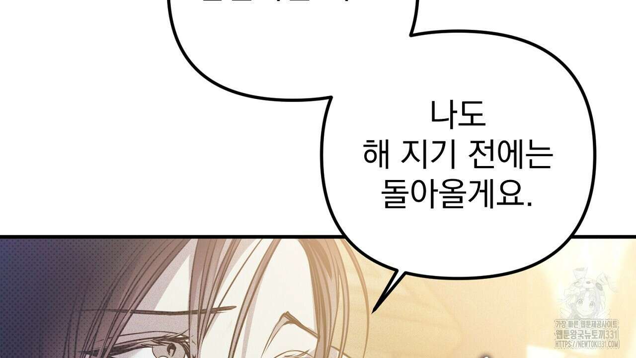 솔로 포 투 51화 94