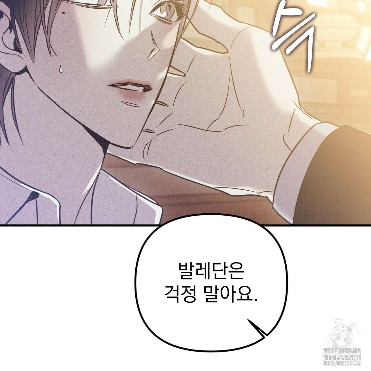 솔로 포 투 51화 95