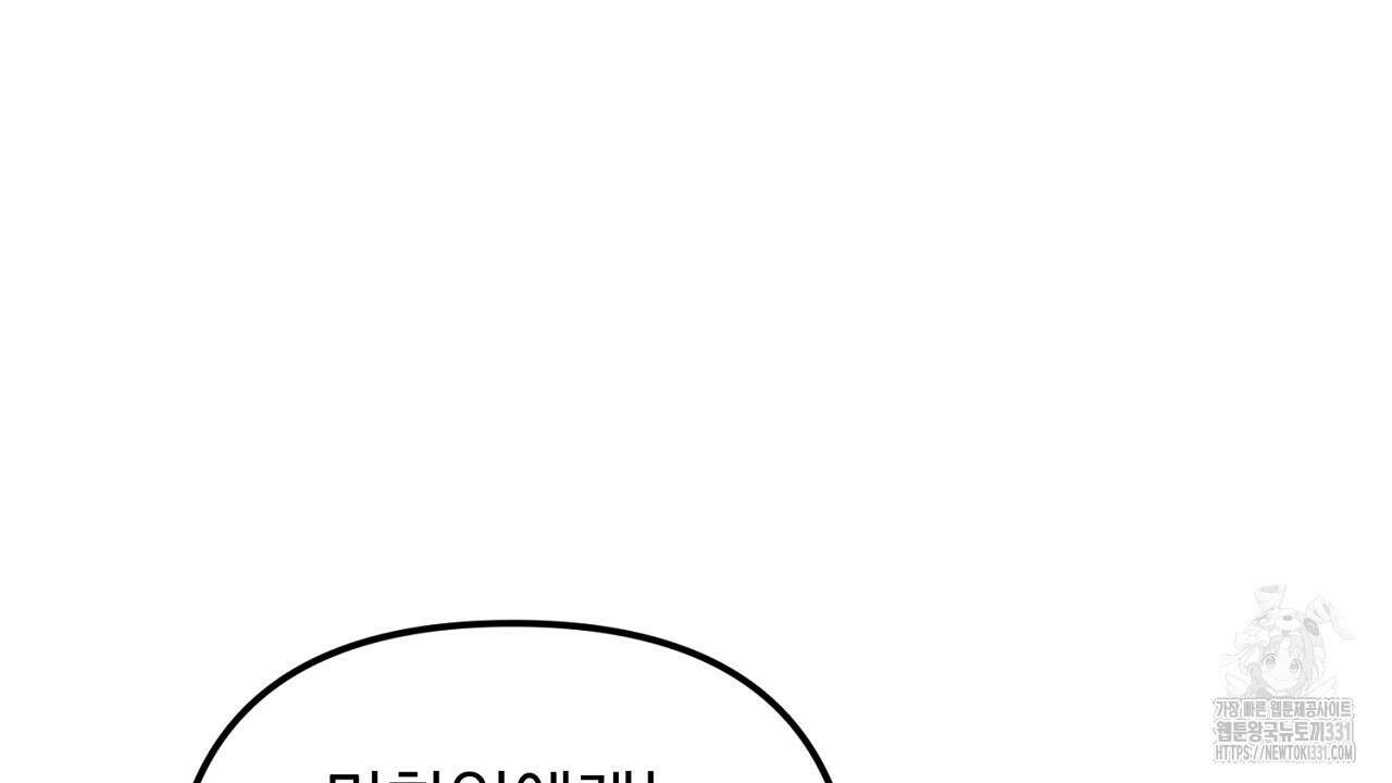 솔로 포 투 51화 96
