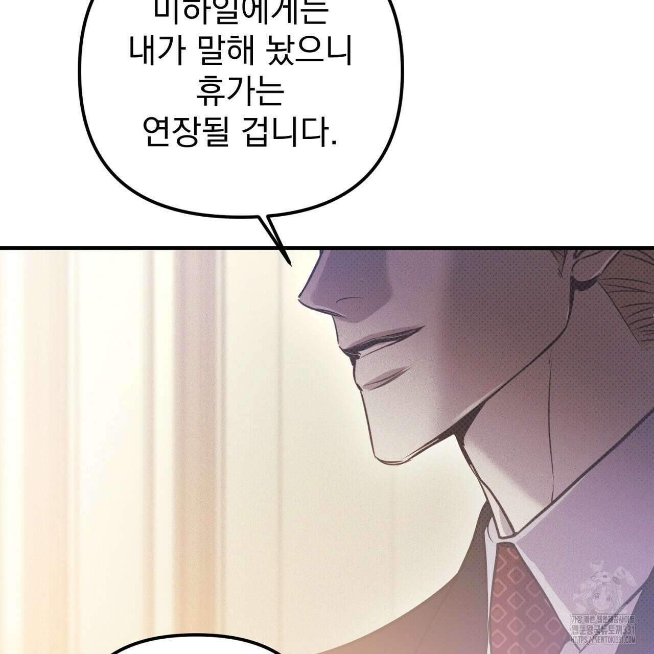 솔로 포 투 51화 97