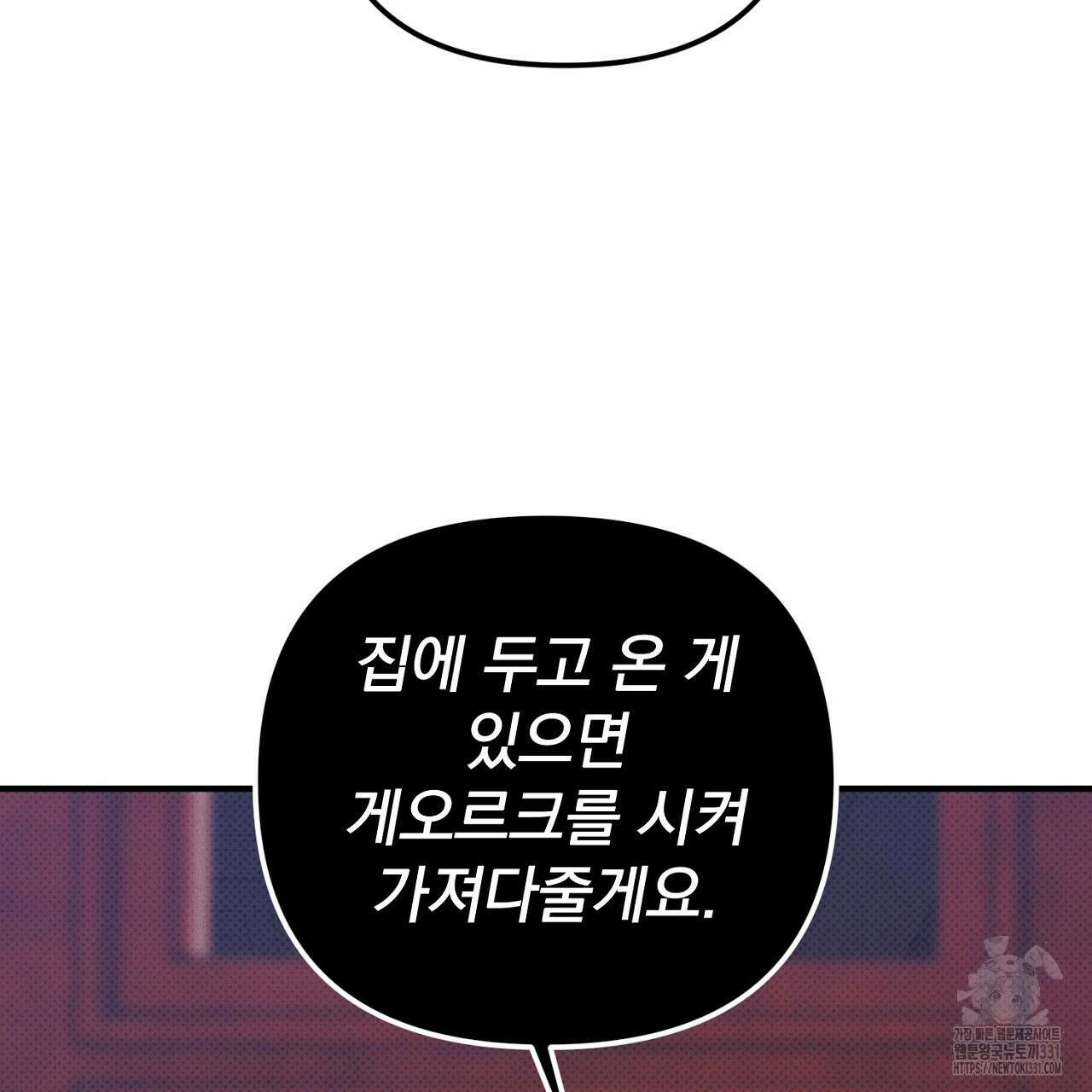 솔로 포 투 51화 99