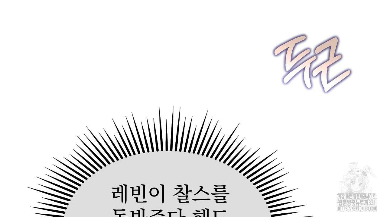 솔로 포 투 51화 102