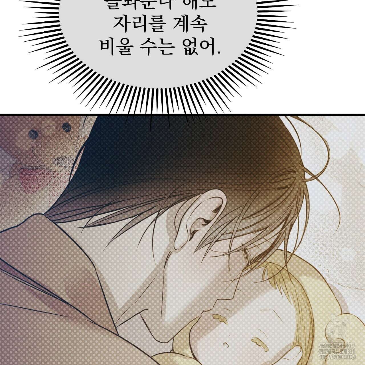 솔로 포 투 51화 103
