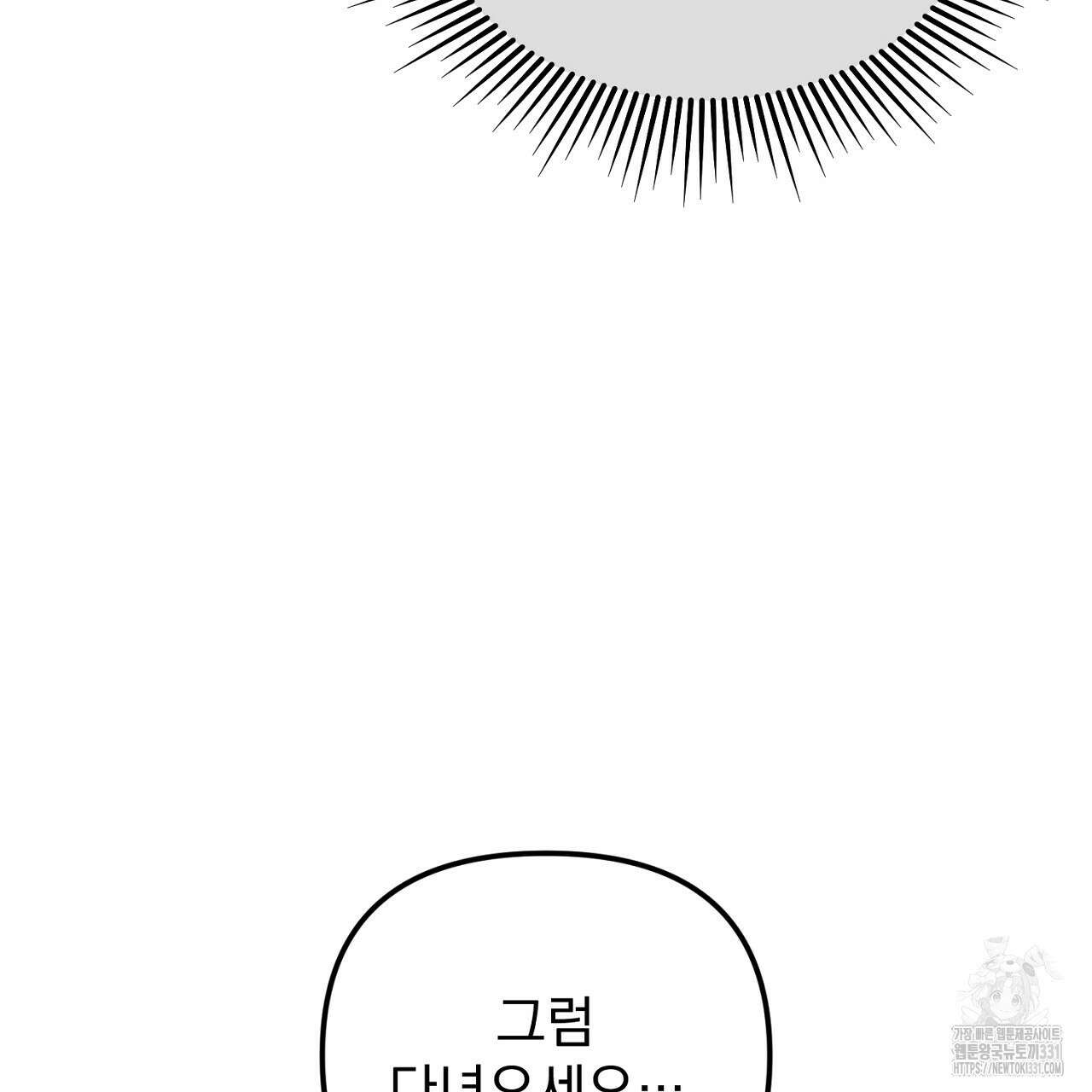 솔로 포 투 51화 105