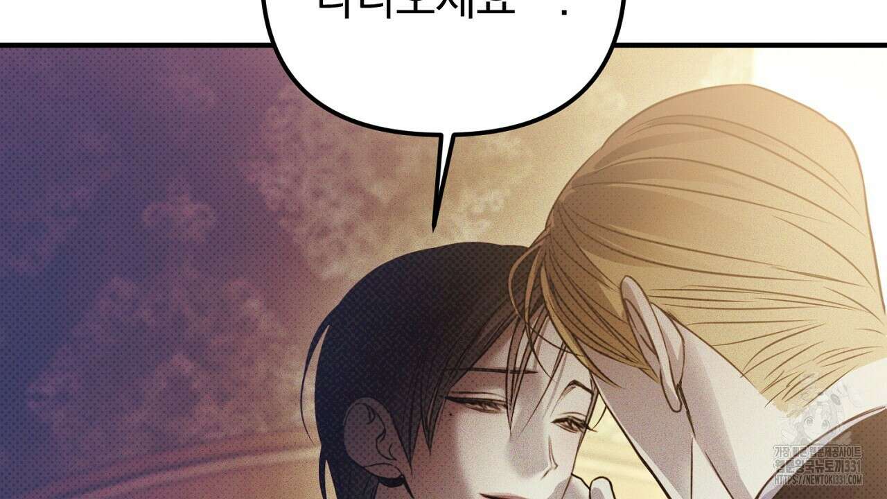 솔로 포 투 51화 106