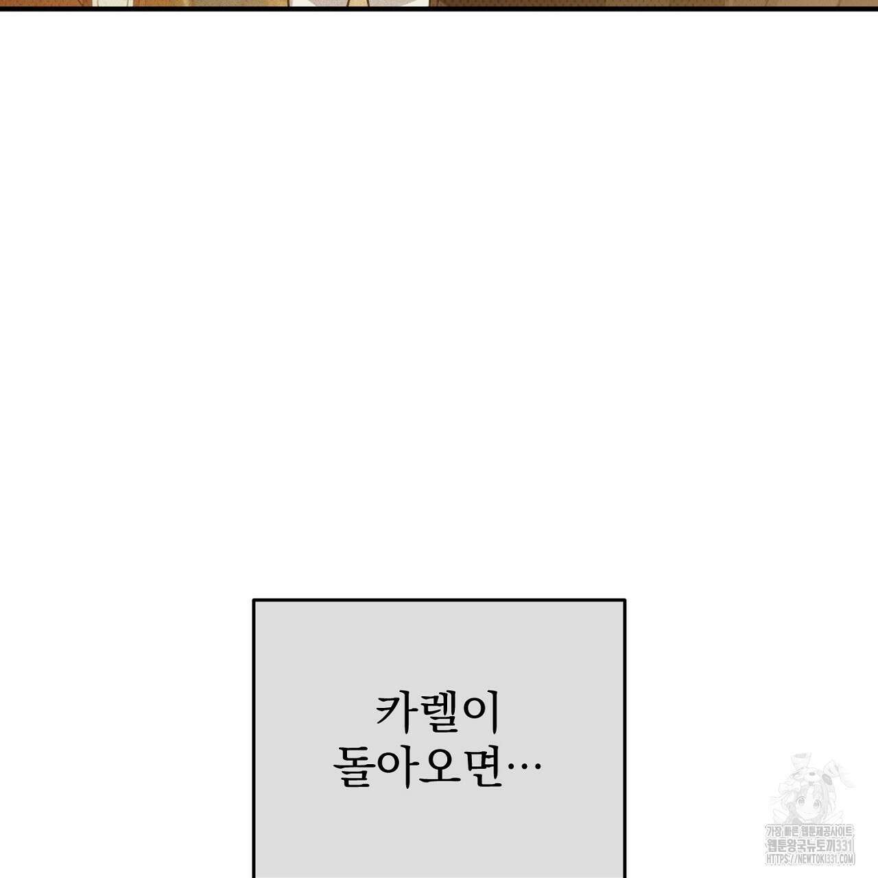 솔로 포 투 51화 111