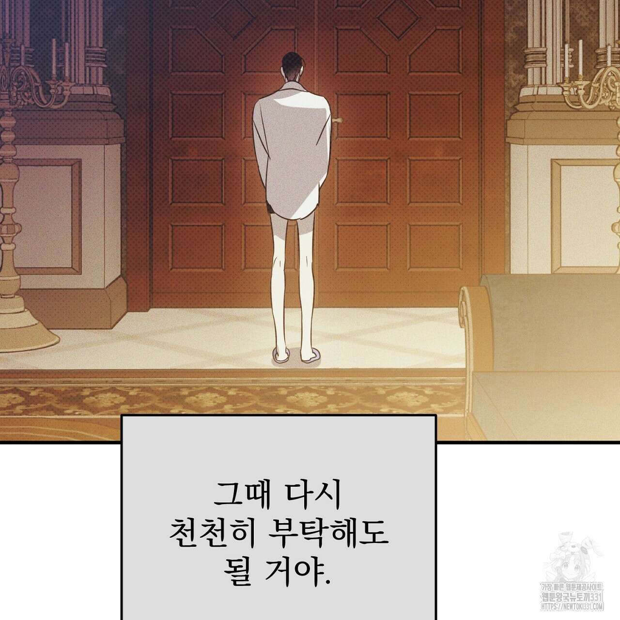 솔로 포 투 51화 113