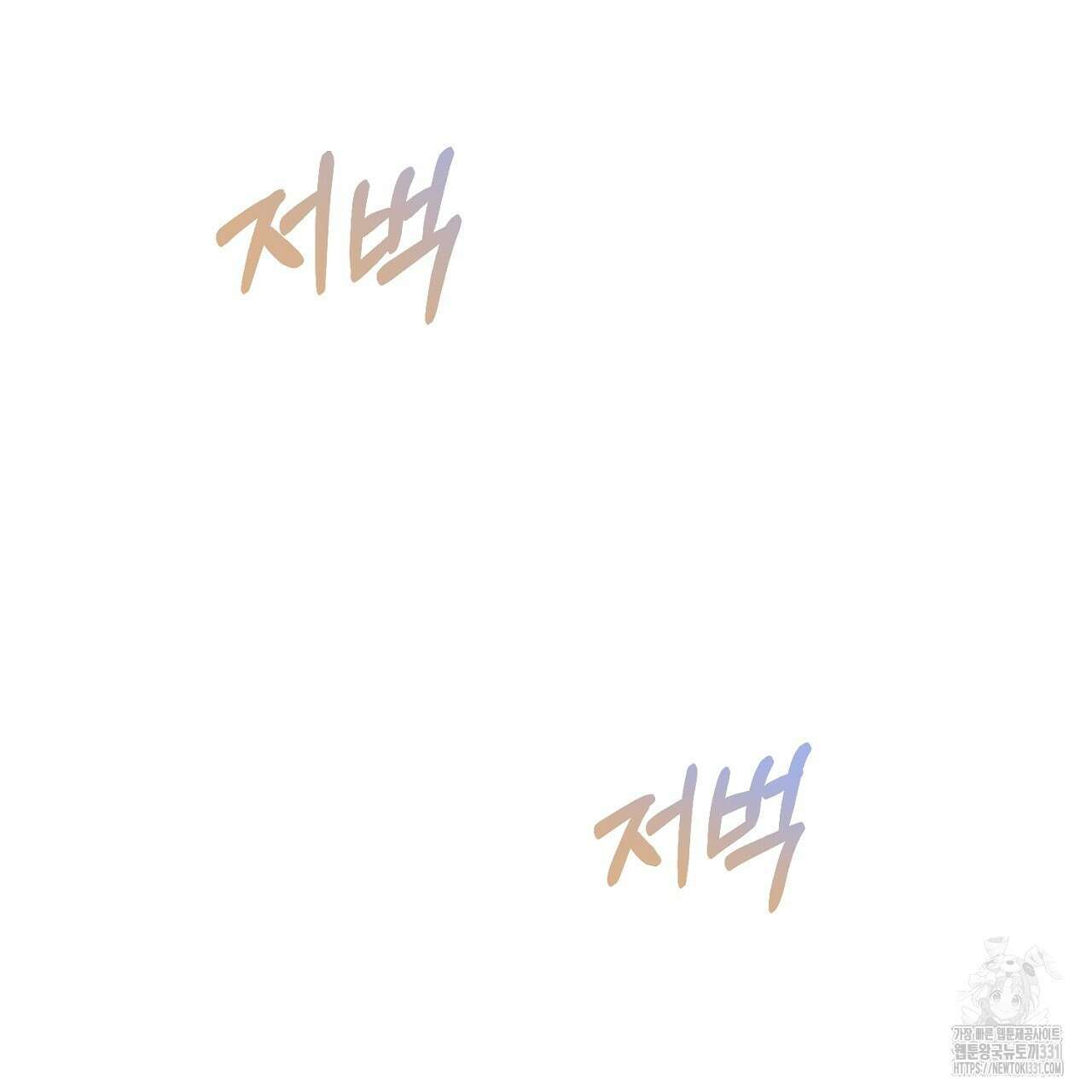 솔로 포 투 51화 117