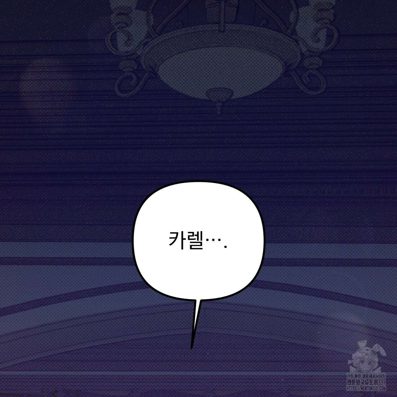 솔로 포 투 51화 123