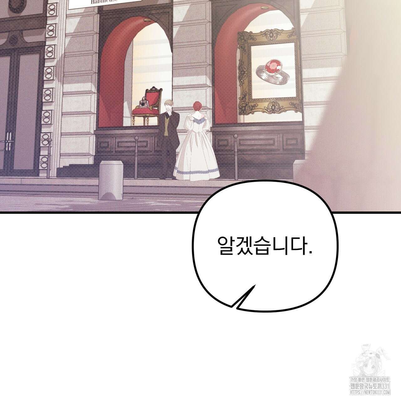 솔로 포 투 51화 129