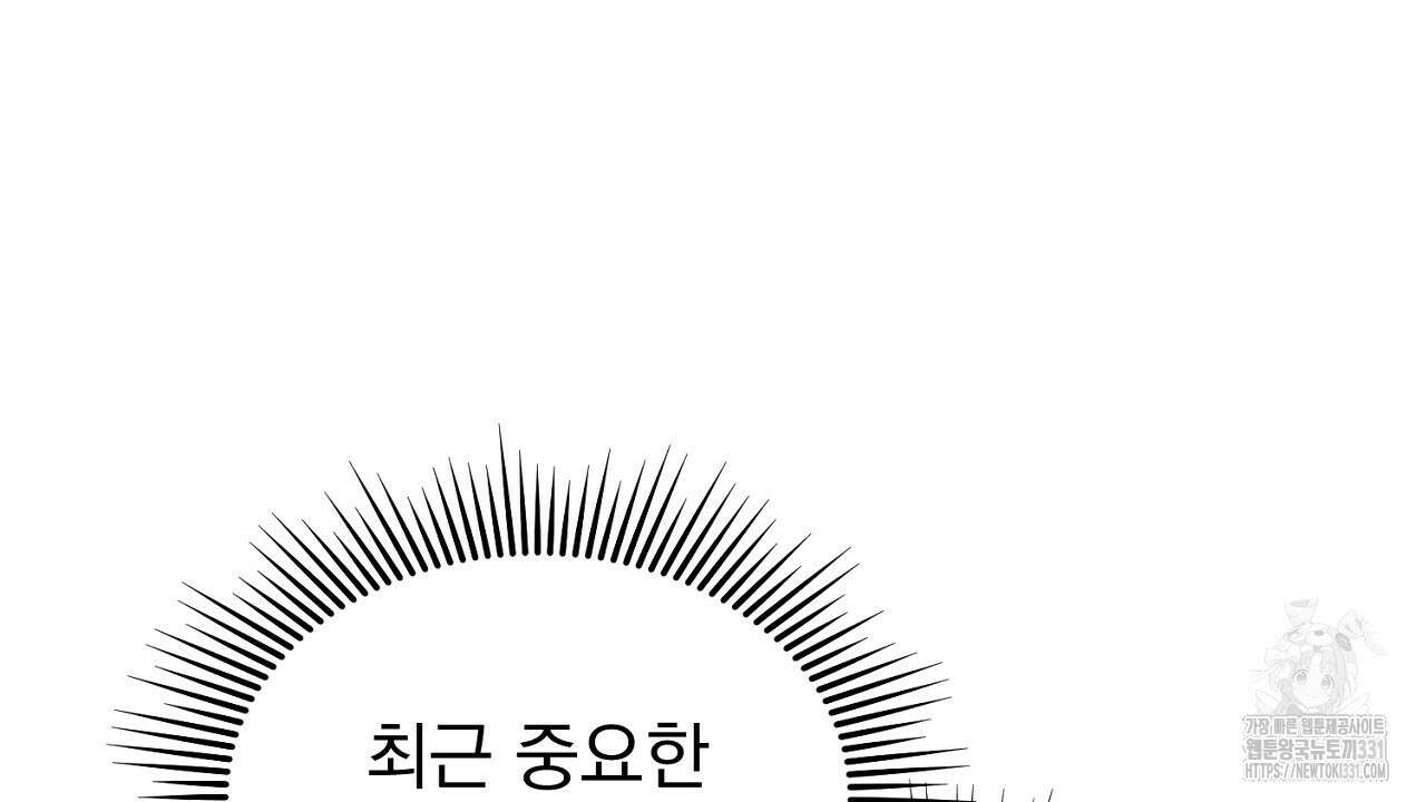 솔로 포 투 51화 130