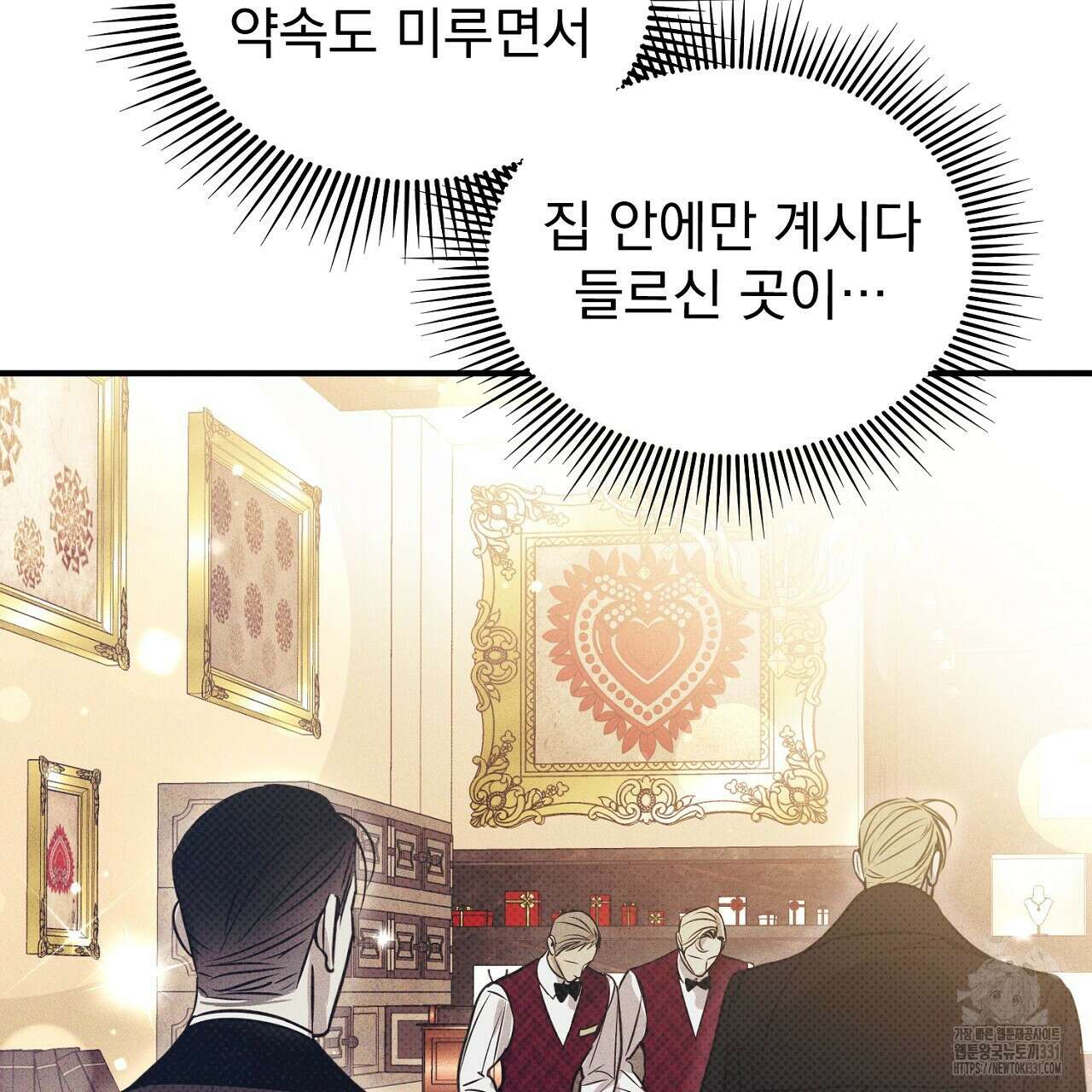 솔로 포 투 51화 131