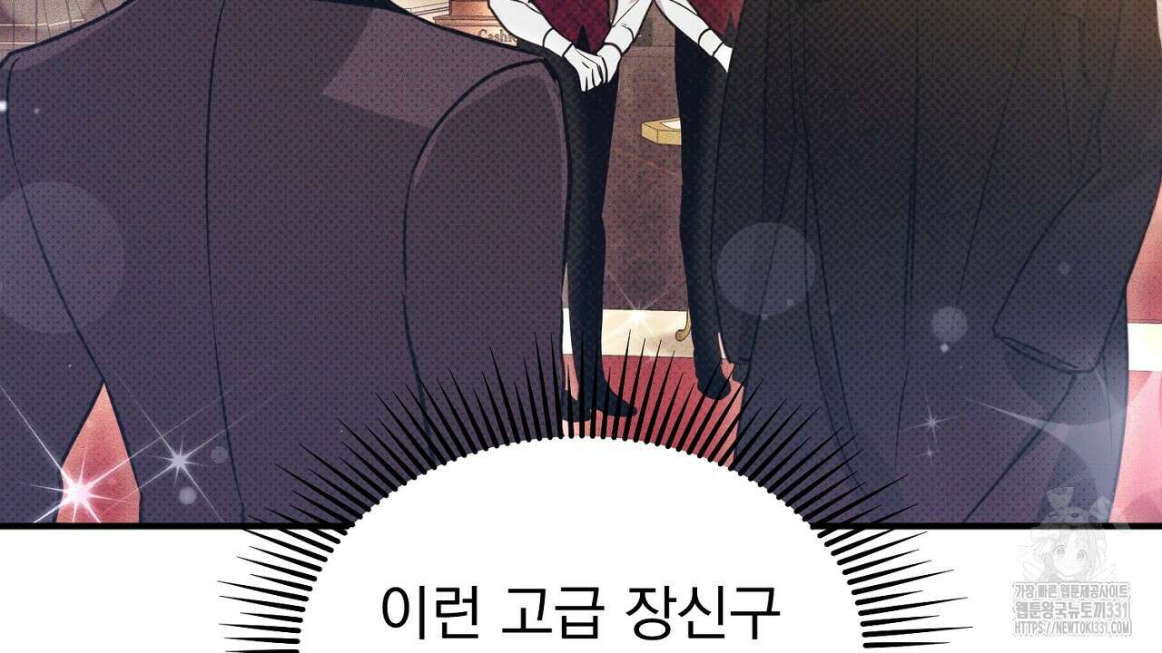 솔로 포 투 51화 132