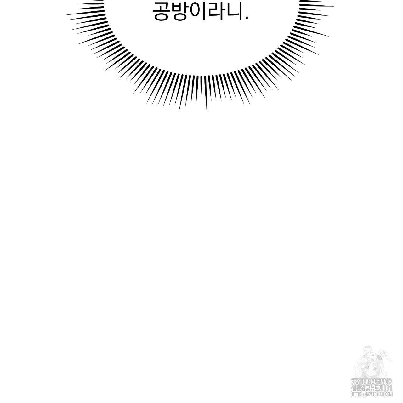 솔로 포 투 51화 133
