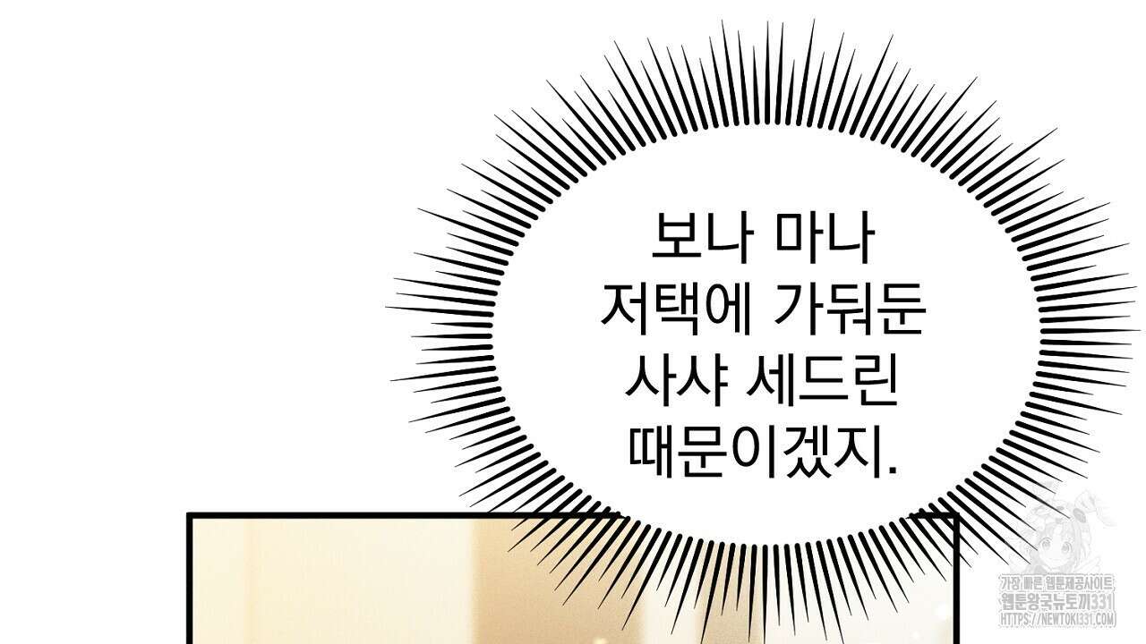솔로 포 투 51화 134