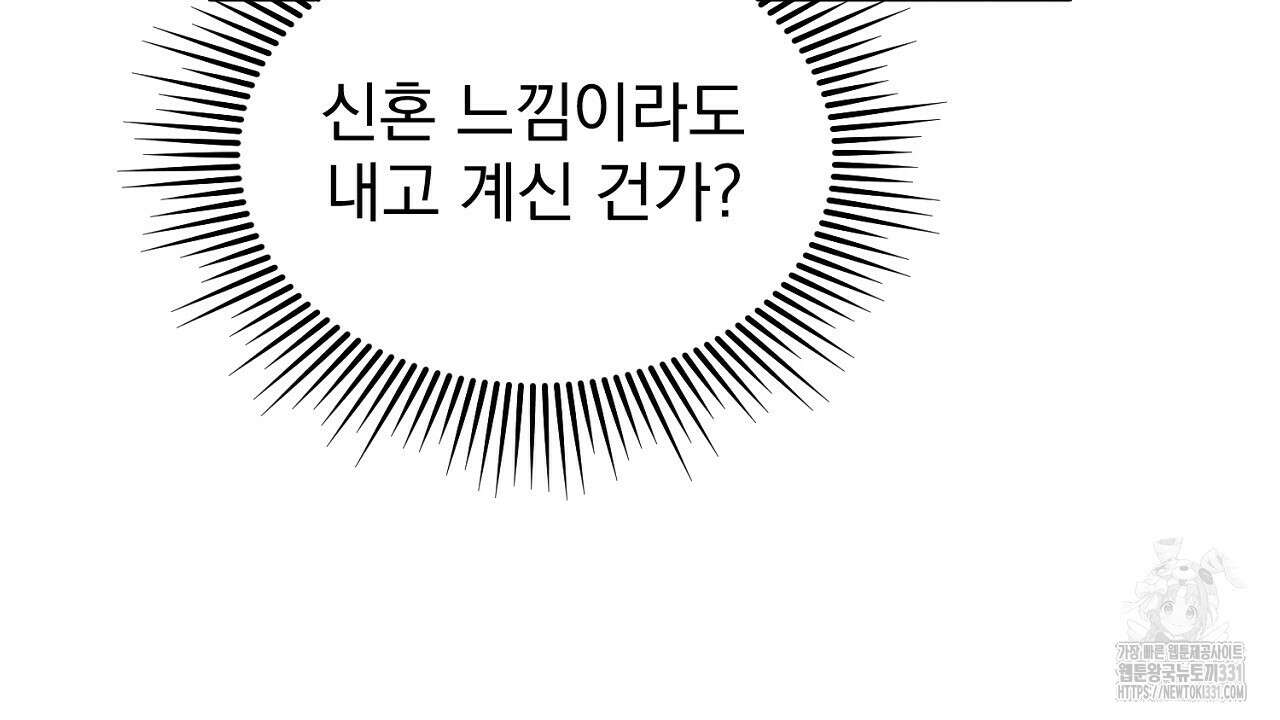 솔로 포 투 51화 136