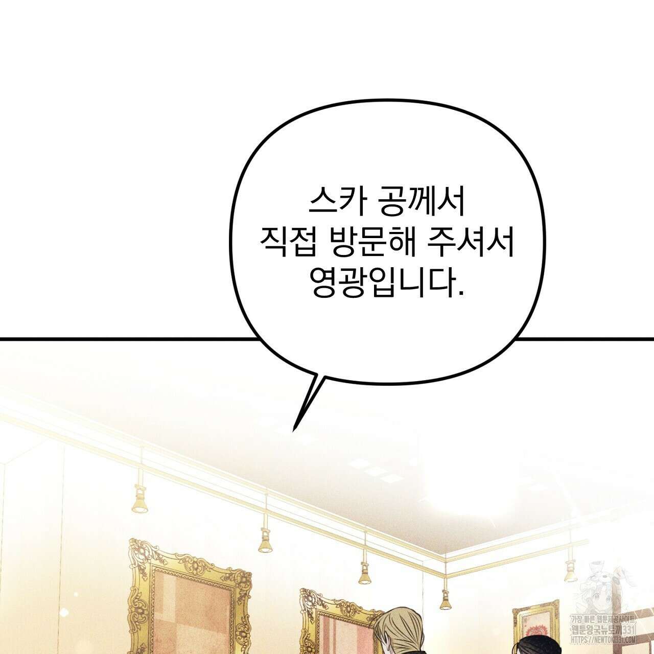 솔로 포 투 51화 137
