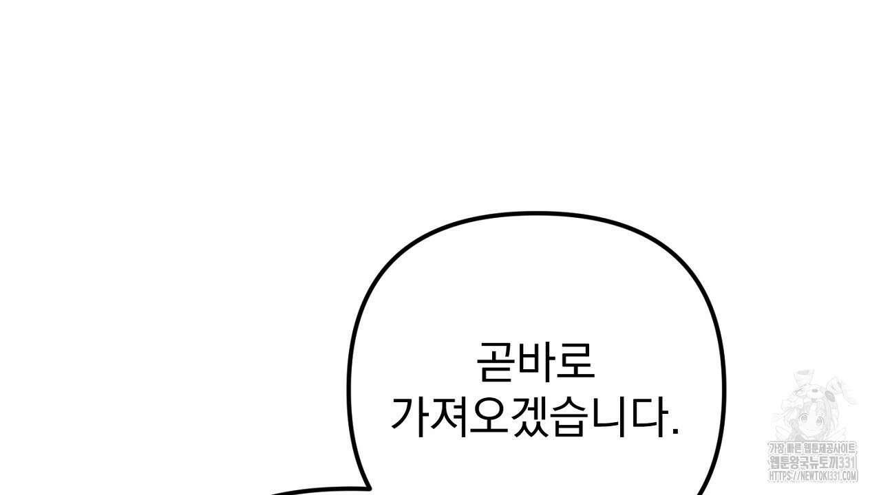 솔로 포 투 51화 142