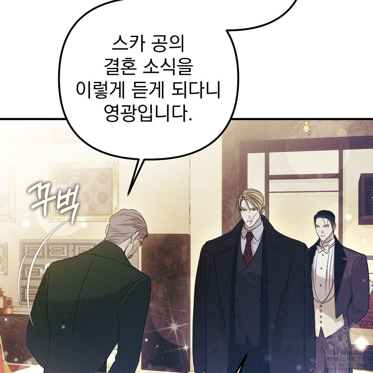 솔로 포 투 51화 143