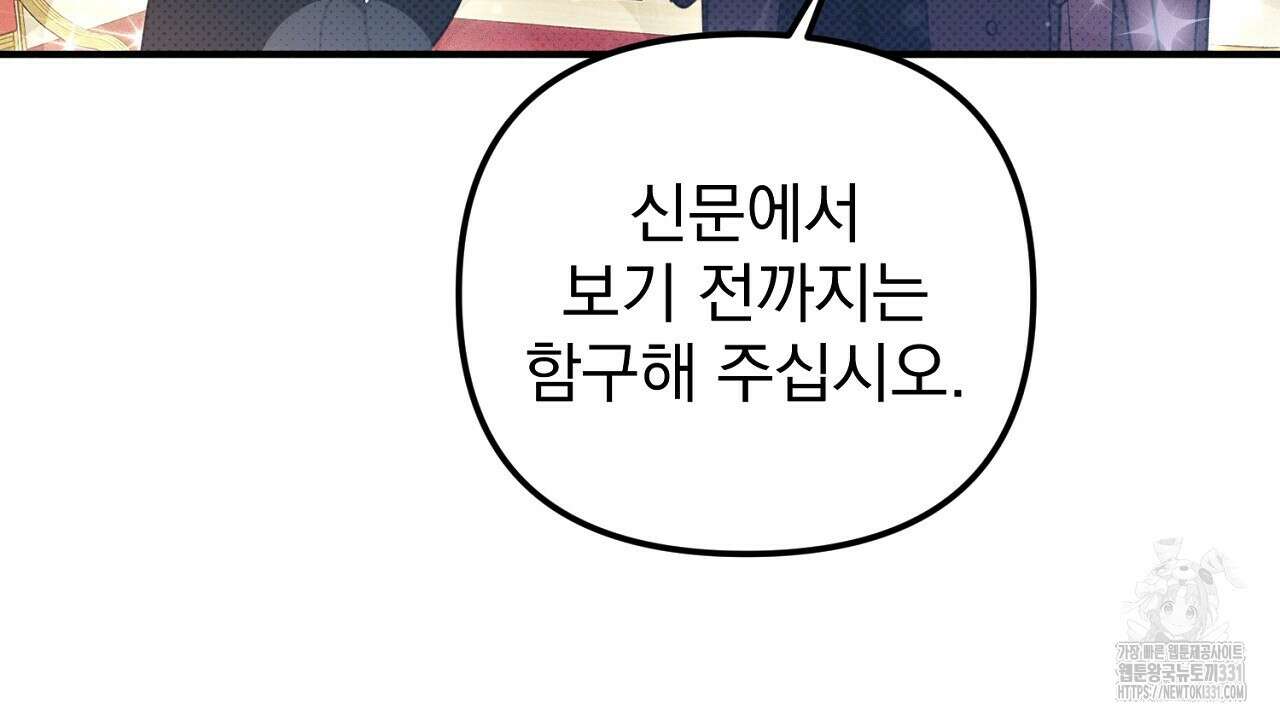솔로 포 투 51화 144