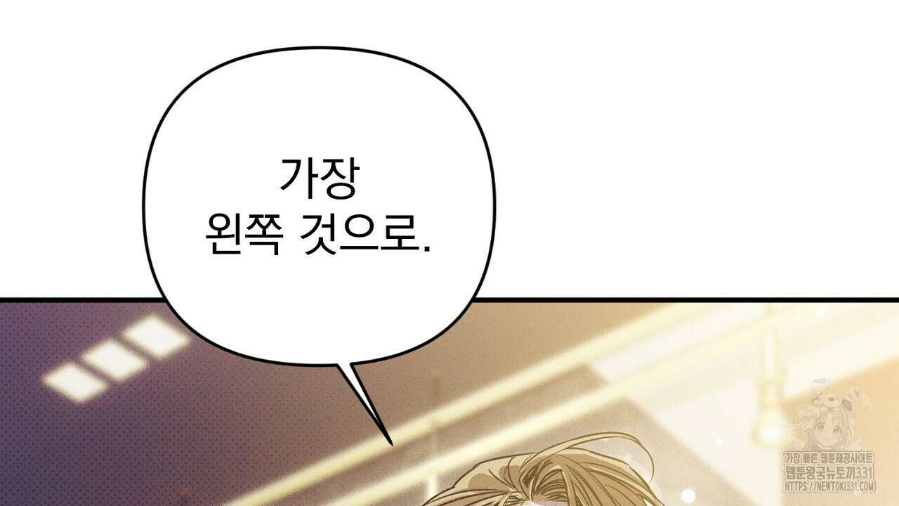 솔로 포 투 51화 148