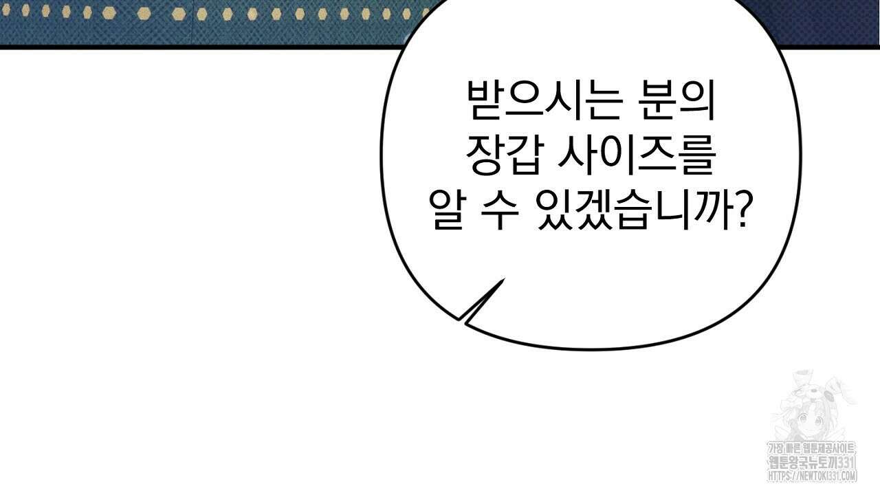솔로 포 투 51화 150