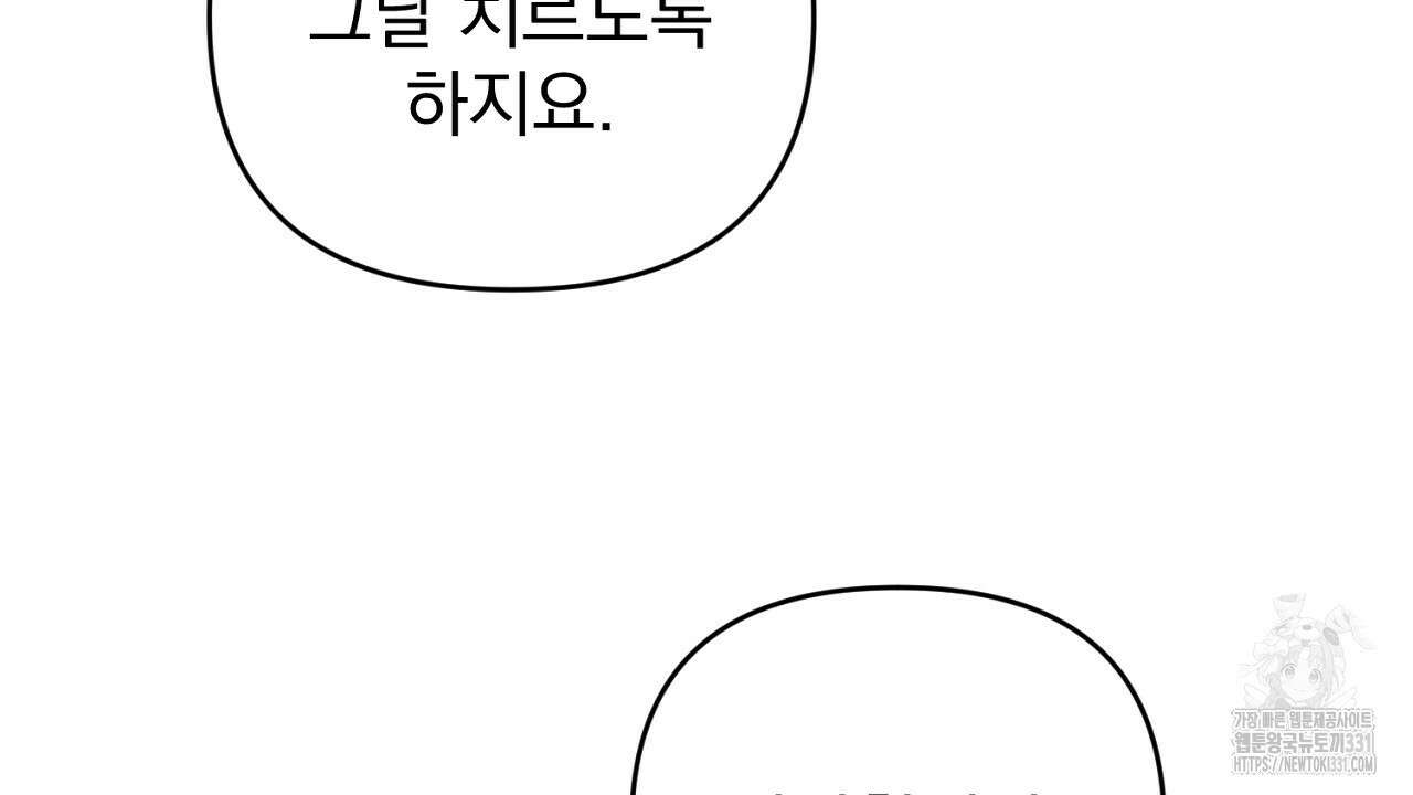 솔로 포 투 51화 154