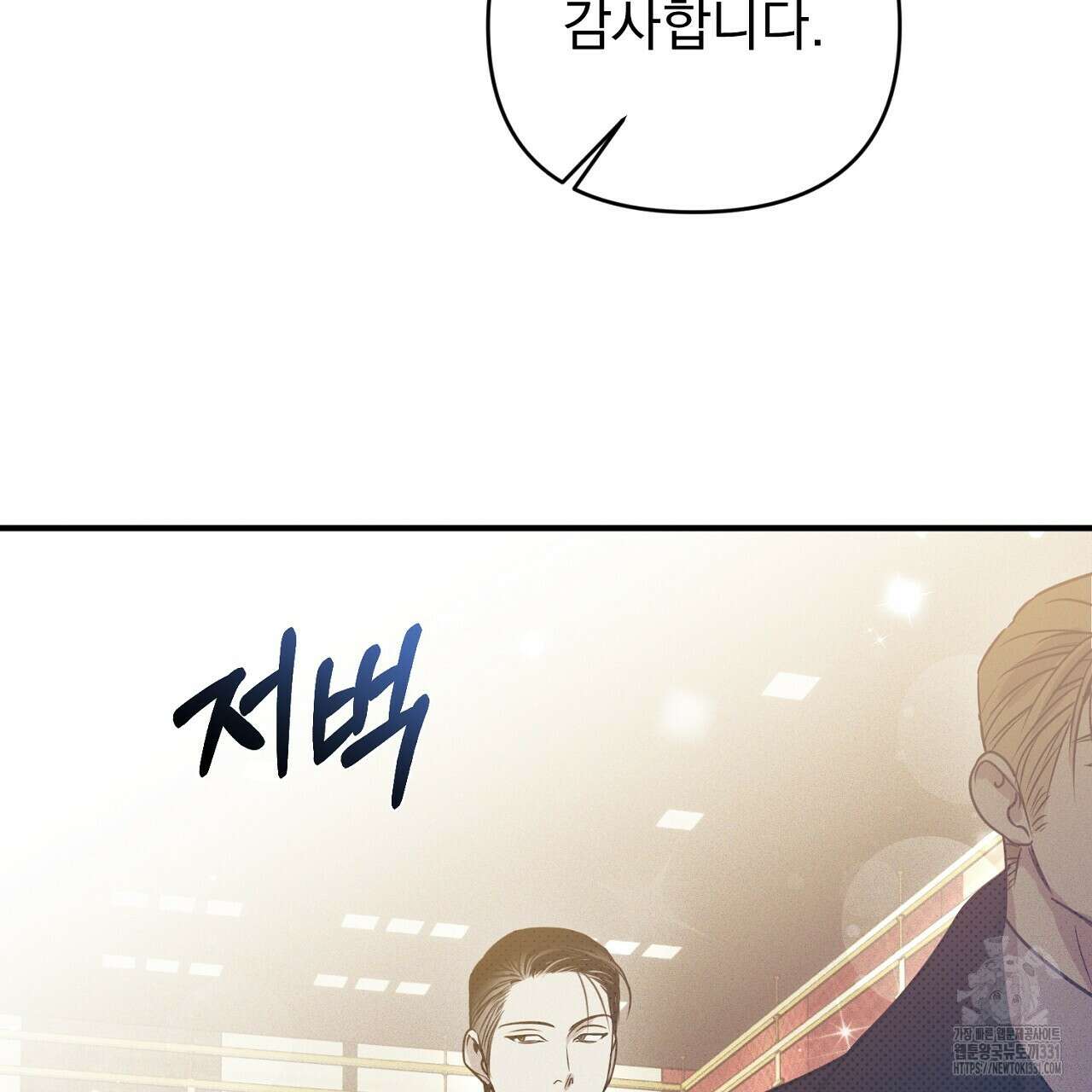 솔로 포 투 51화 155