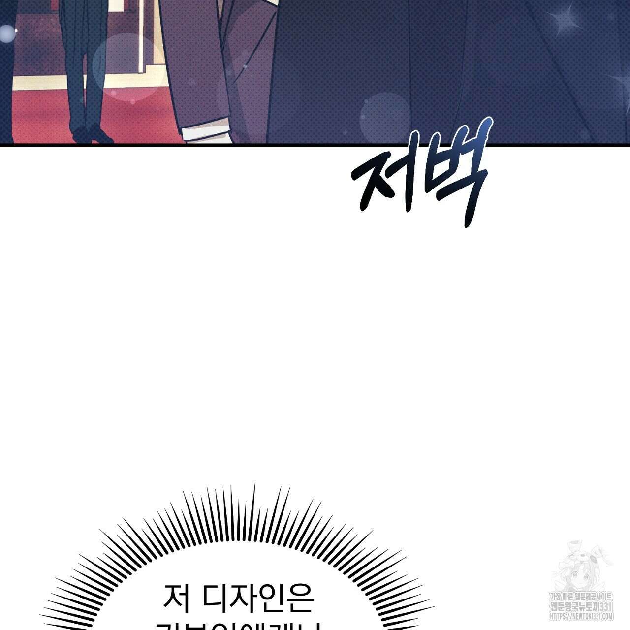솔로 포 투 51화 157