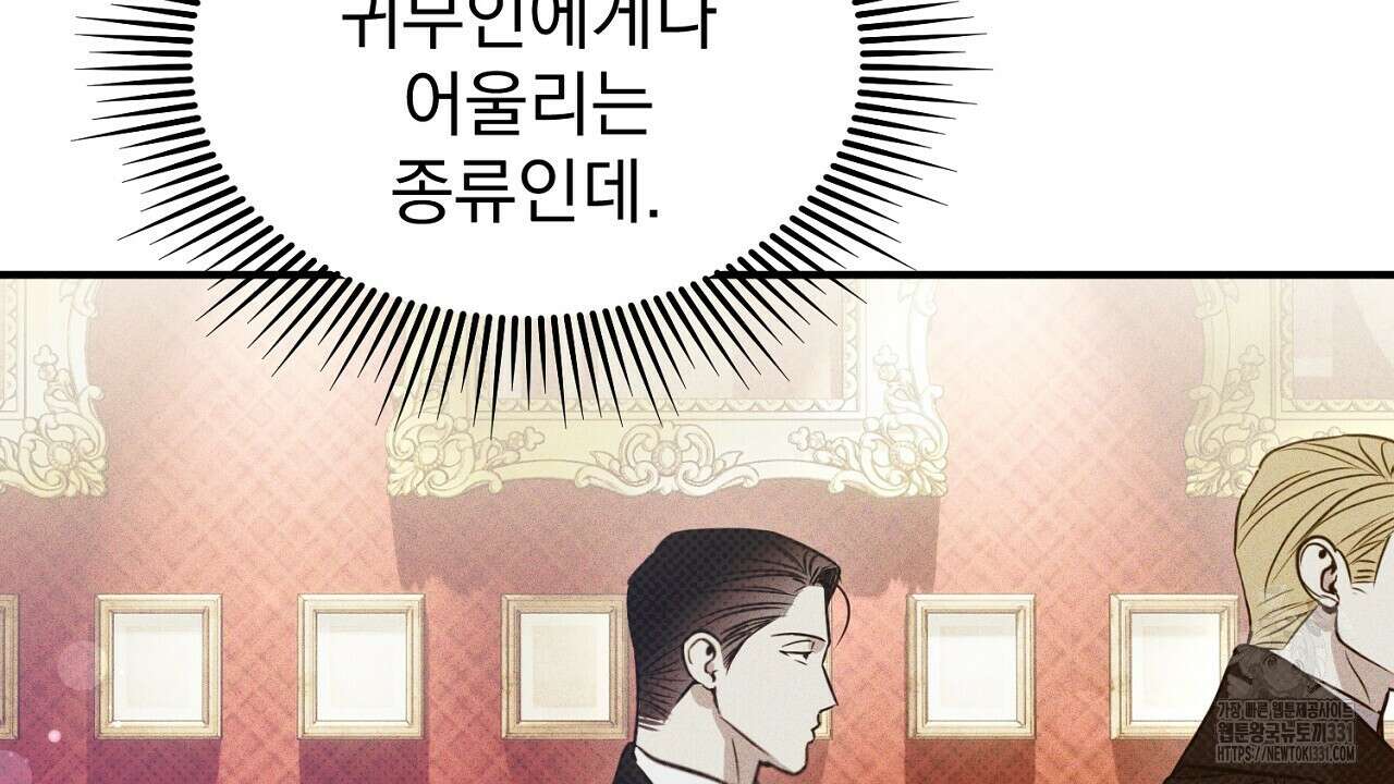 솔로 포 투 51화 158