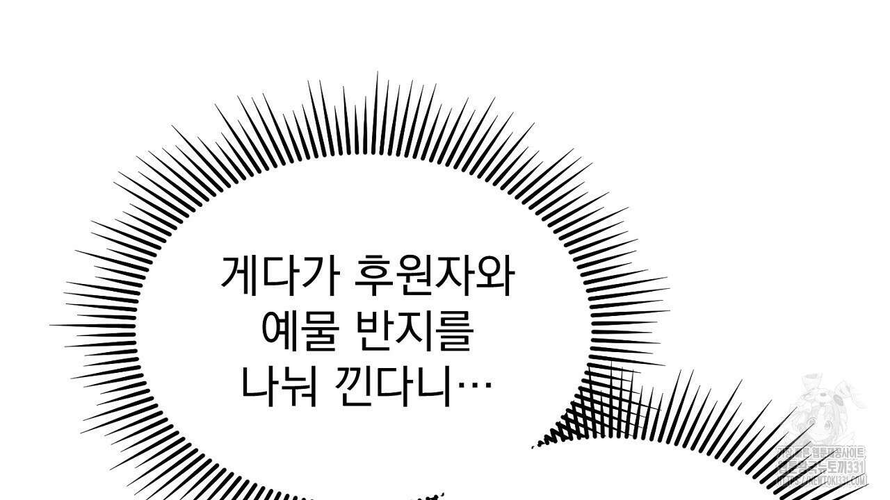 솔로 포 투 51화 160