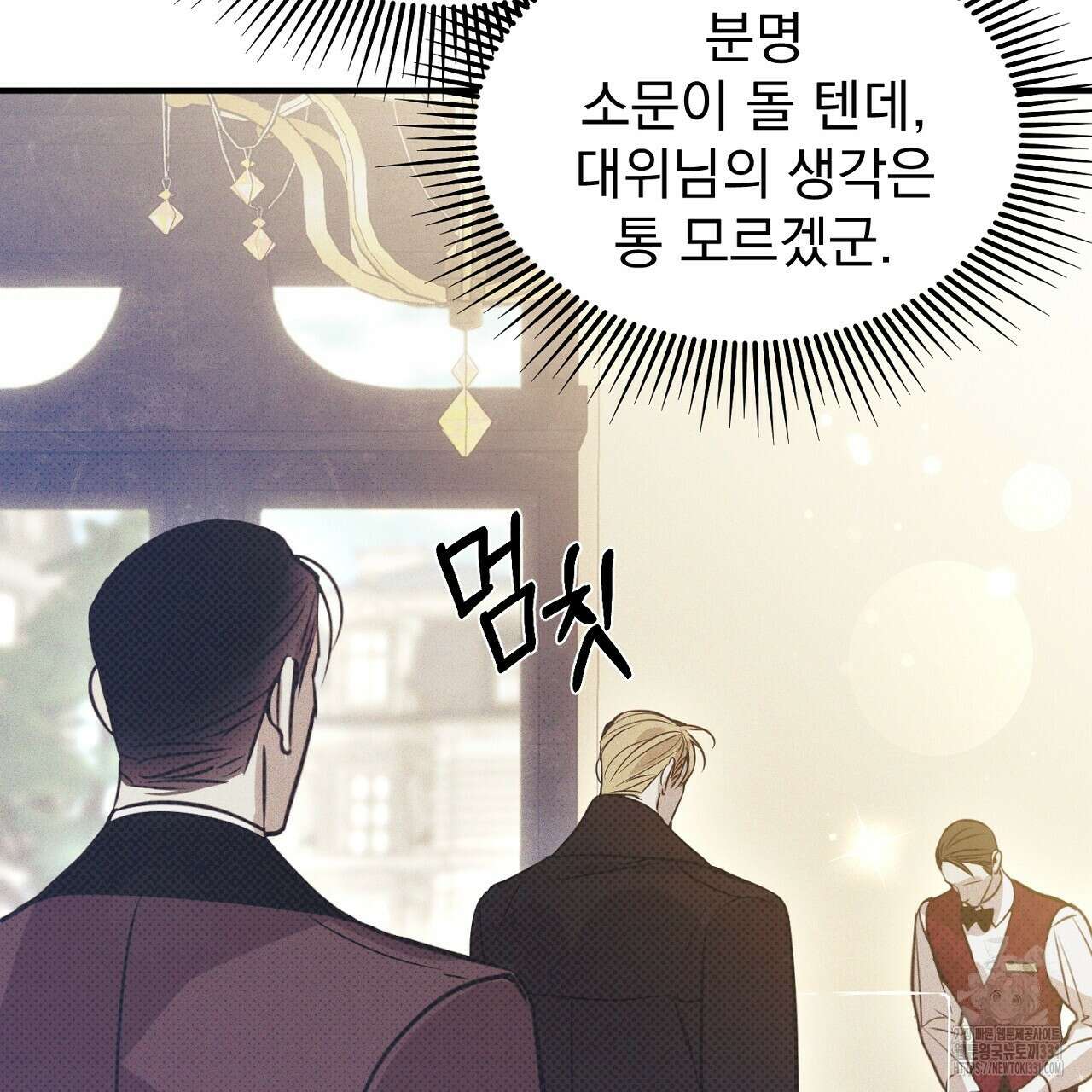 솔로 포 투 51화 161