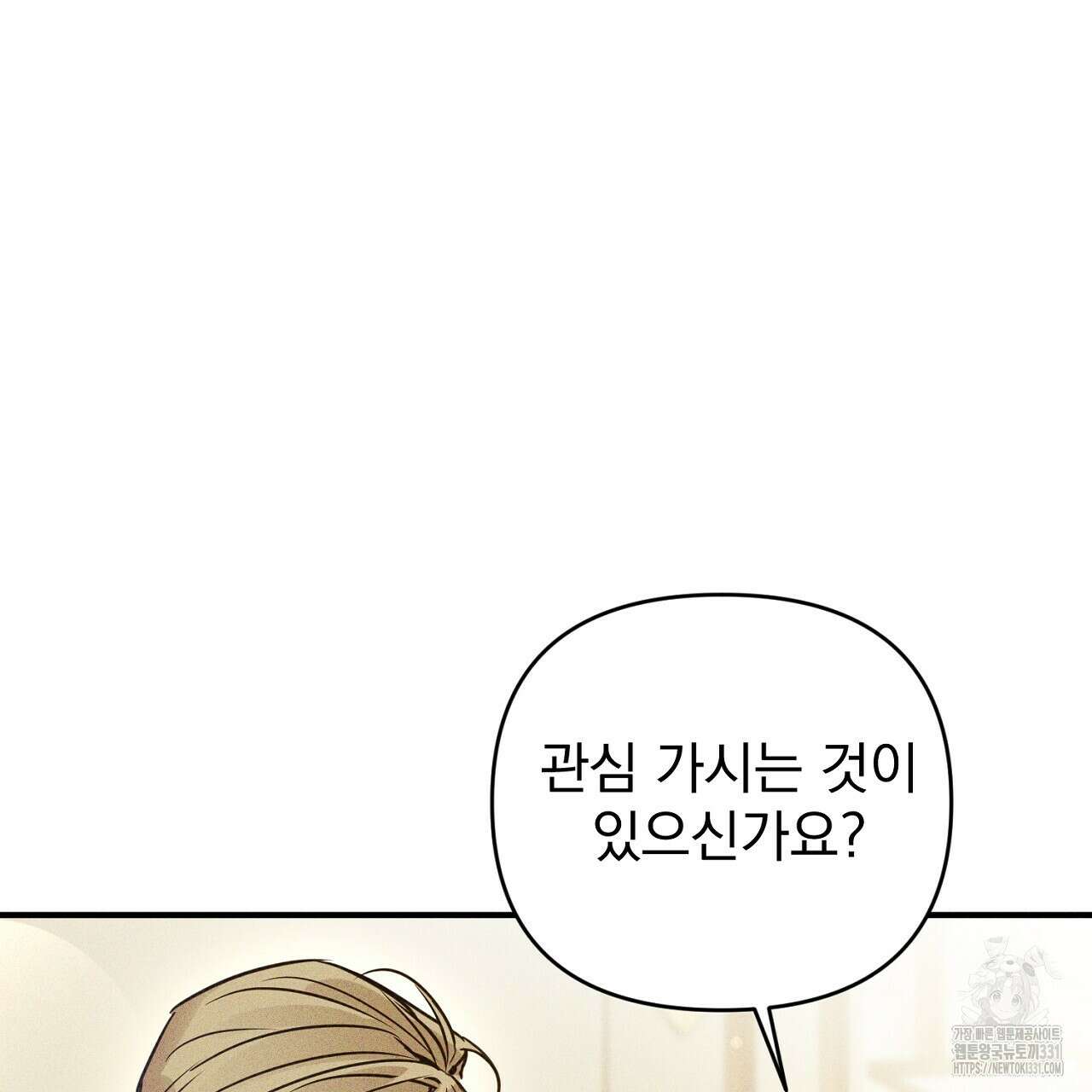 솔로 포 투 51화 163