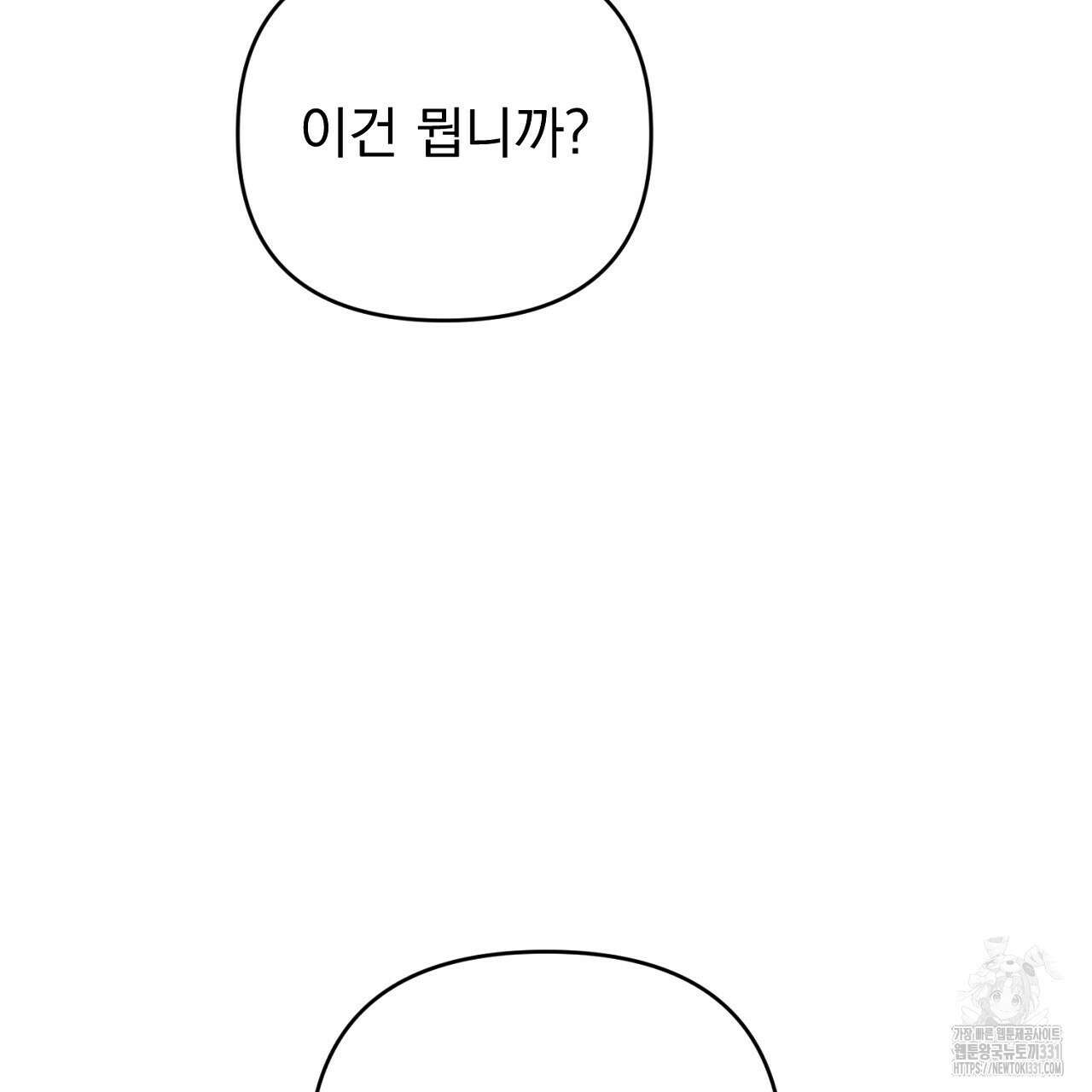 솔로 포 투 51화 165